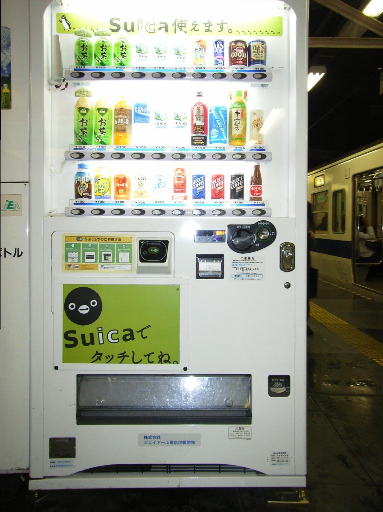 A documentary photograph of a beverage machine on a JR East platform at Ueno Station.