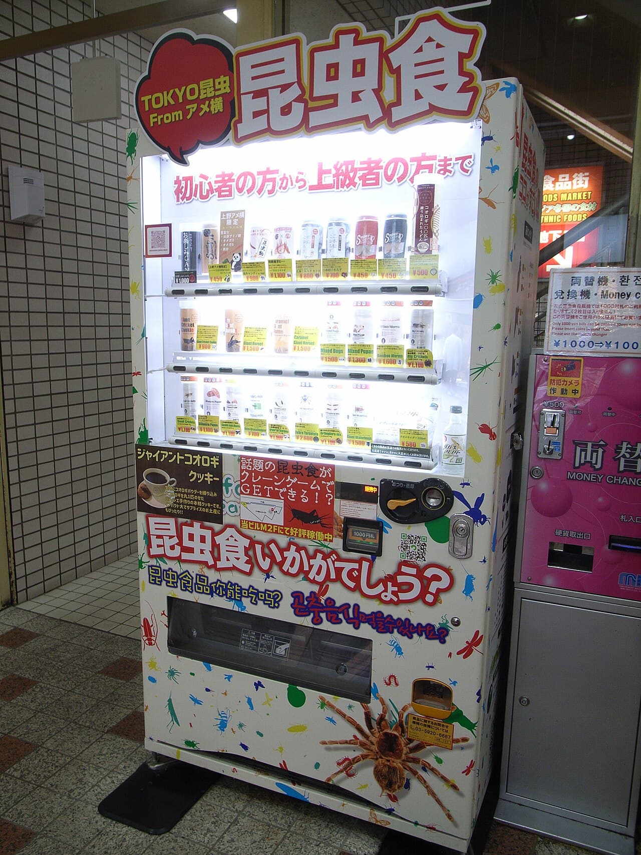 A real Japanese vending machine selling canned insect foods